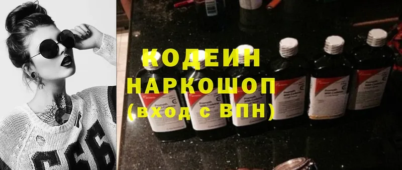 Кодеиновый сироп Lean Purple Drank  Амурск 