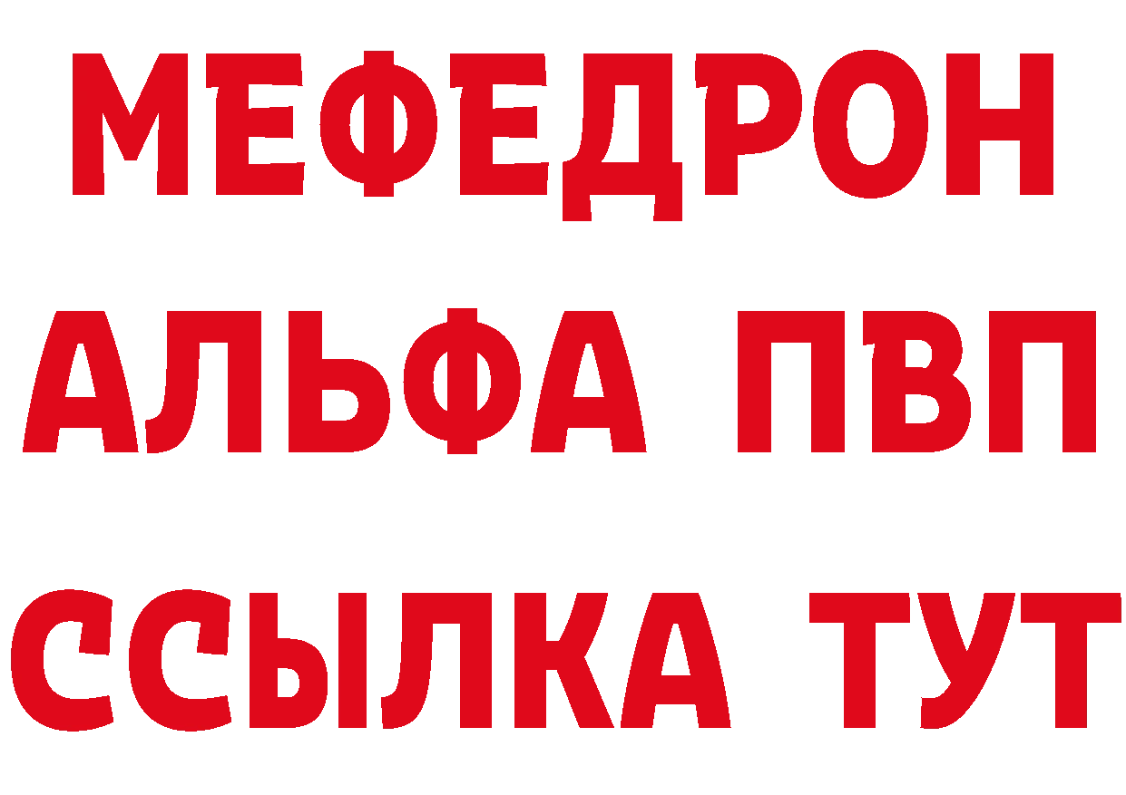 МЕФ VHQ рабочий сайт это ссылка на мегу Амурск